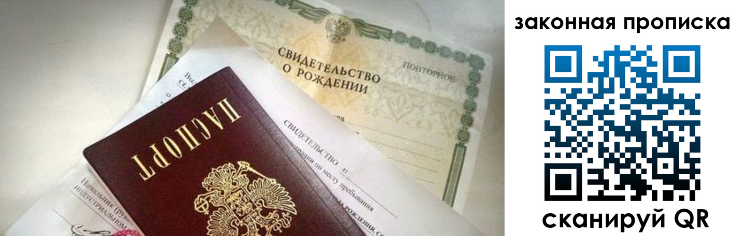 временная регистрация в Дубне