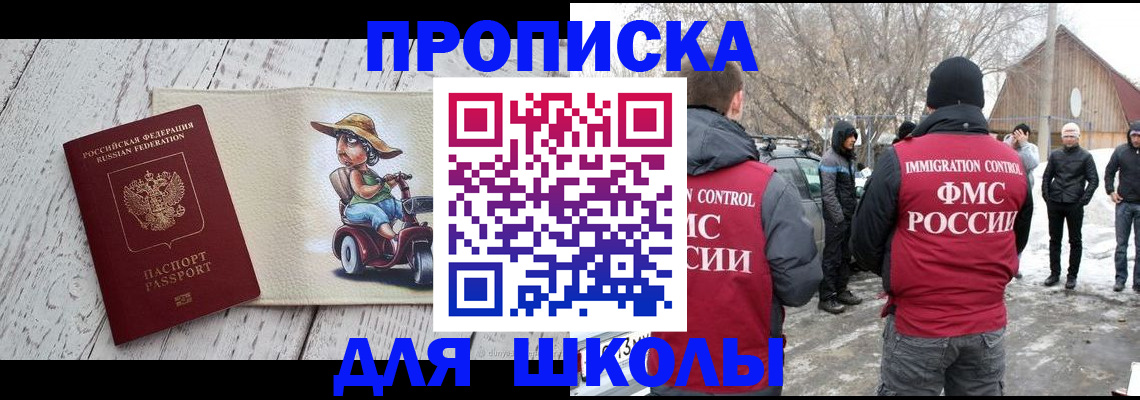 временная регистрация 2025 в Дубне