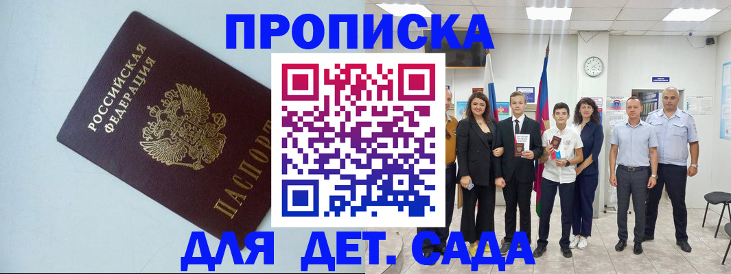 прописка законно в Дубне