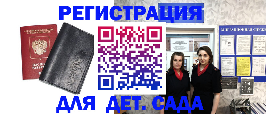 временная регистрация купить в Дубне