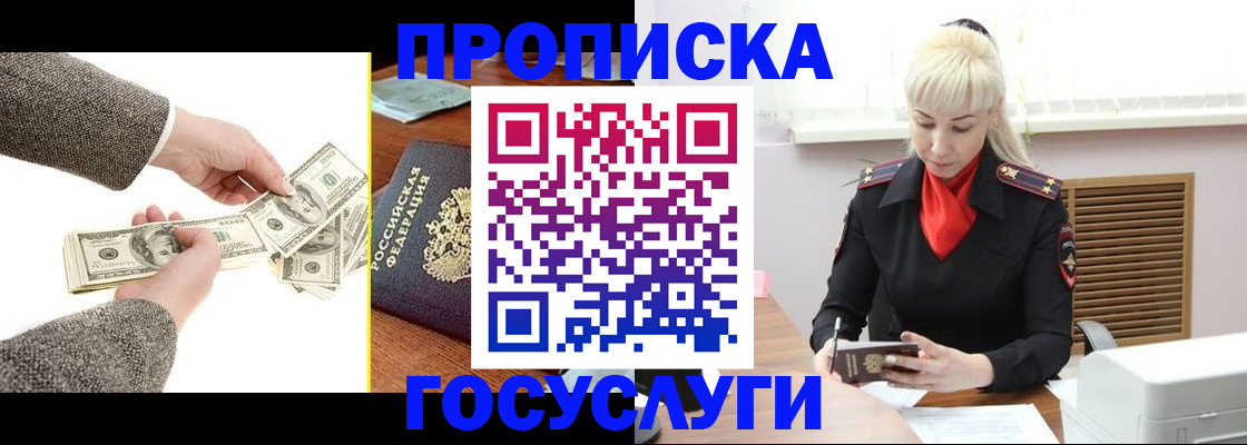 временная регистрация адрес в Дубне