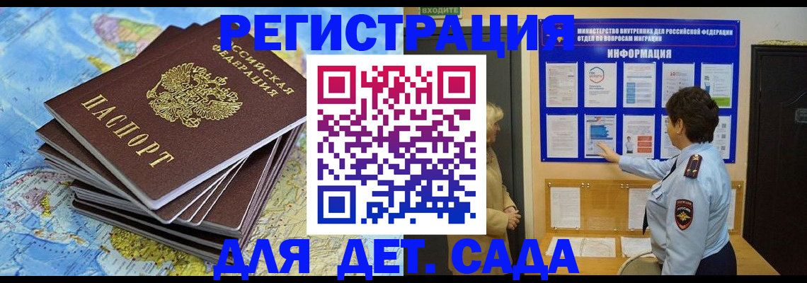 временная регистрация поиск в Дубне