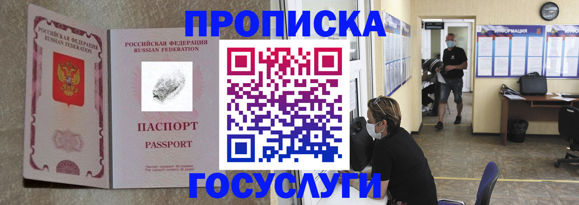 временная регистрация недорого в Дубне