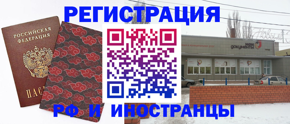 прописка регистрация в Дубне